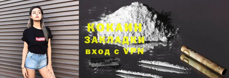 Cocaine 98%  Ермолино 