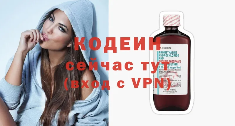 Кодеин Purple Drank  сколько стоит  Ермолино 